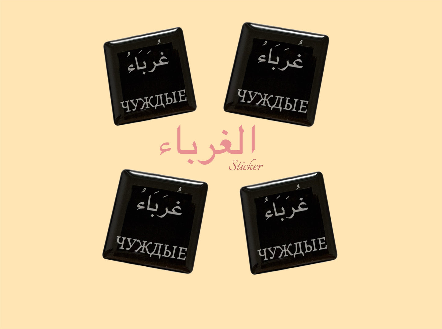 Ghariba Sticker 3D