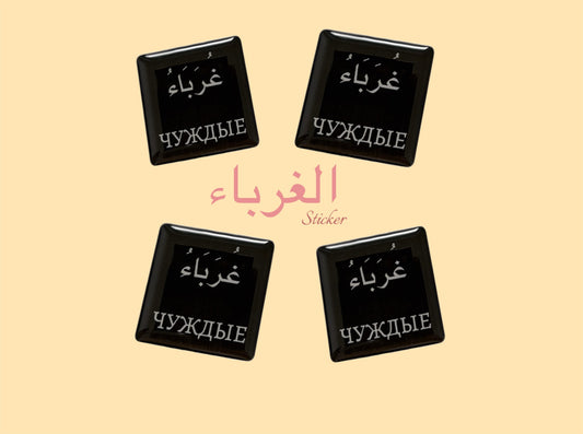 Ghariba Sticker 3D